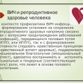Руководитель Приволжского окружного центра по профилактике и борьбе со СПИД Кузоватова Е.Е. провела цикл семинарских занятий с педагогами, обучающимися по программам дополнительного профессионального образования